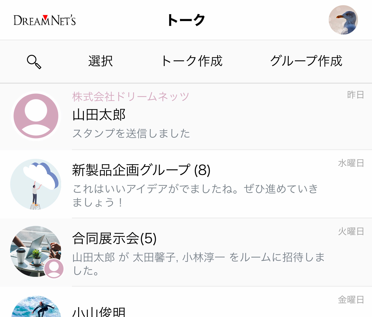 Lineでトーク中のメンバーを確認する方法 できるネット Line グループ機能拡張の Openchat トークルーム毎に違う名前に