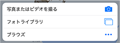 ファイル添付
