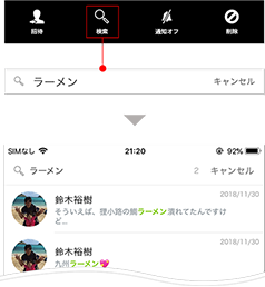 検索