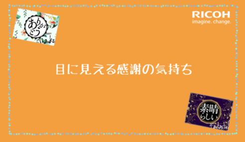 当たり前と思っていたことが、こんなに感謝されるとは・・・